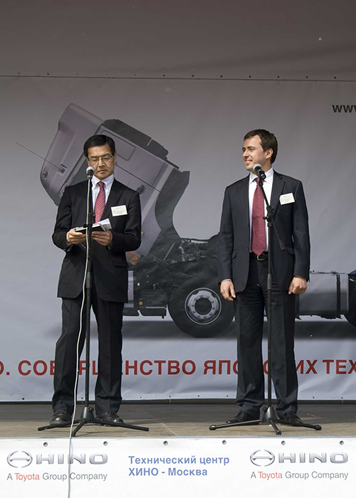 Презентация дилерского центра ООО «Техцентр ХИНО – МОСКВА»