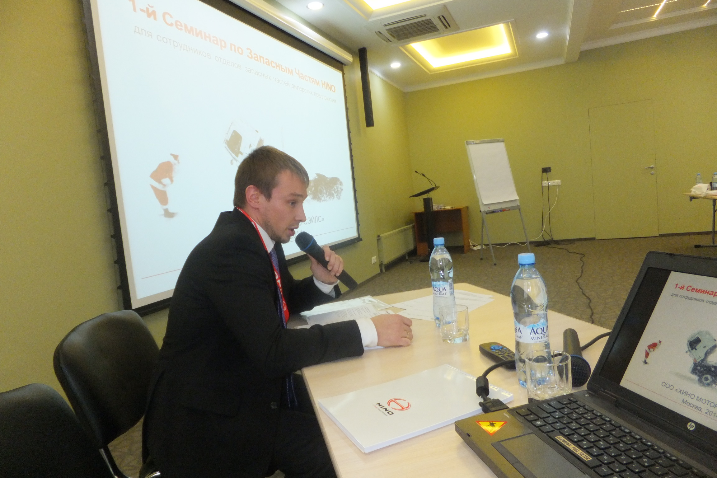 1-й семинар по Запасным Частям HINO