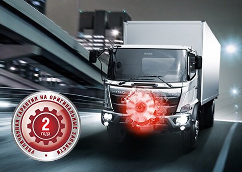 Увеличенная гарантия на запчасти!