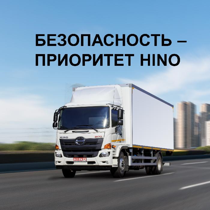 Безопасность – наш приоритет 