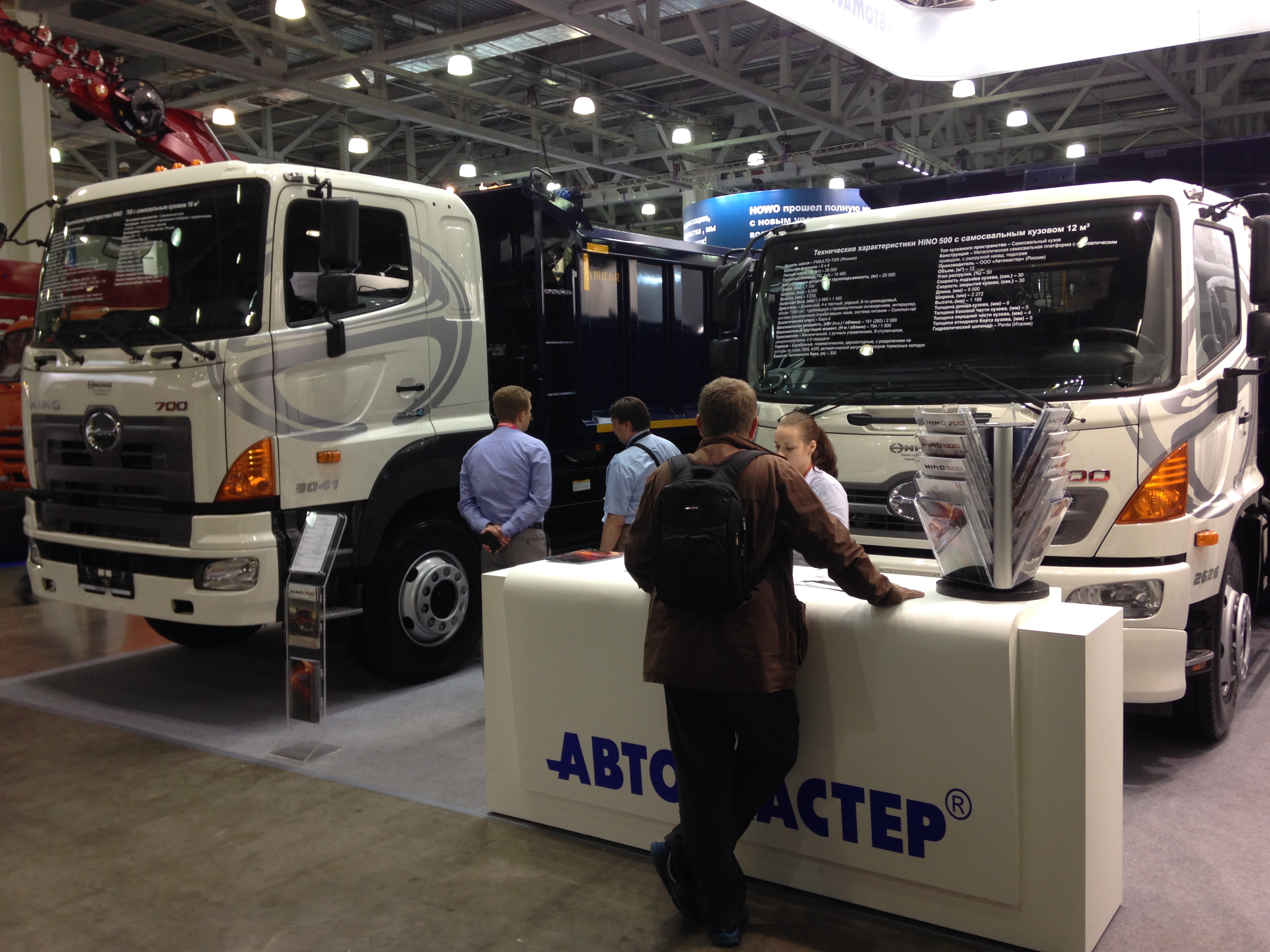 Международная специализированная выставка «СТТ – 2015»