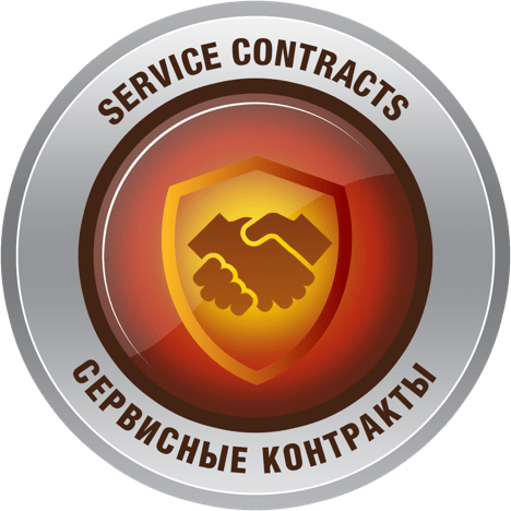 Сервисные контракты