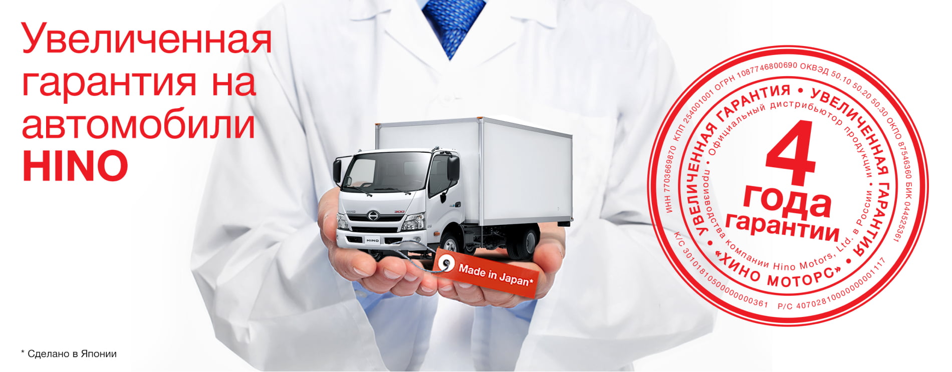 Увеличенная гарантия на автомобили