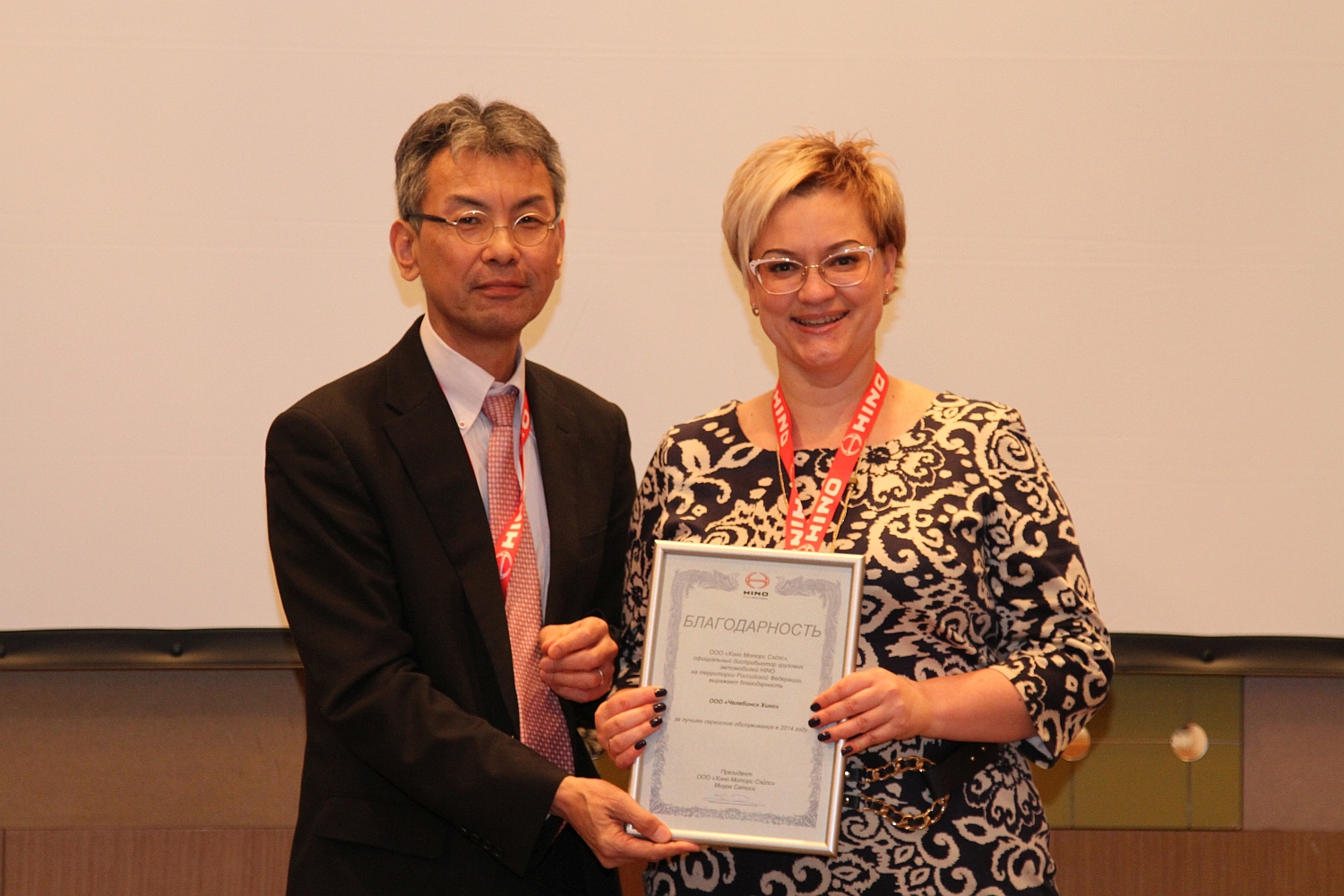 Компания HINO подвела итоги 2014 года и представила нового президента  ООО «Хино Моторс Сэйлс»