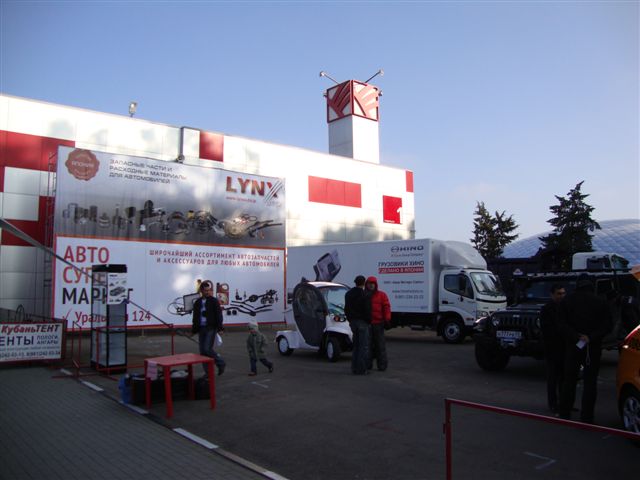 Региональная выставка «МОБИ 2011»