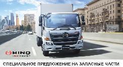 Специальное весеннее предложение на запчасти