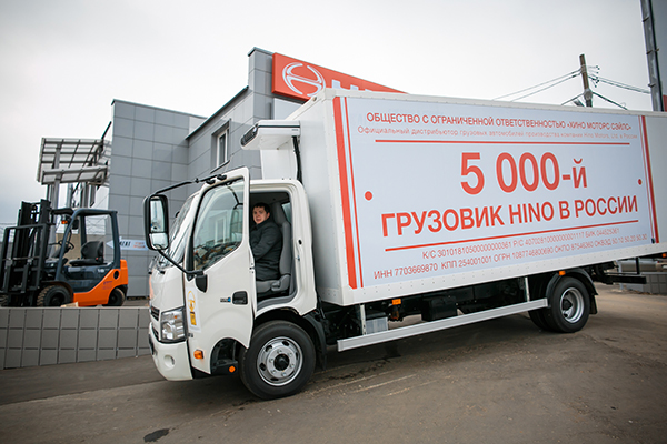 Продан пятитысячный автомобиль HINO в России!