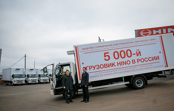 Продан пятитысячный автомобиль HINO в России!